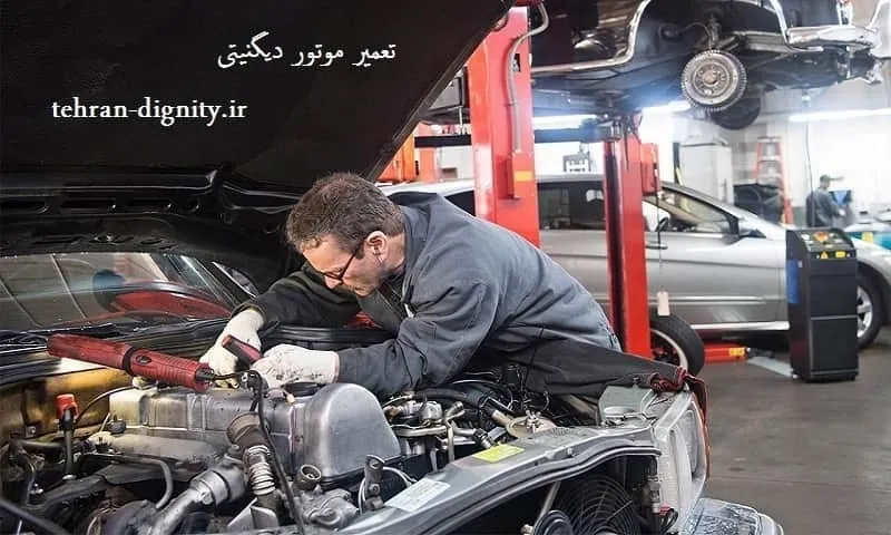 تعمیر موتور دیگنیتی - عیب یابی تخصصی