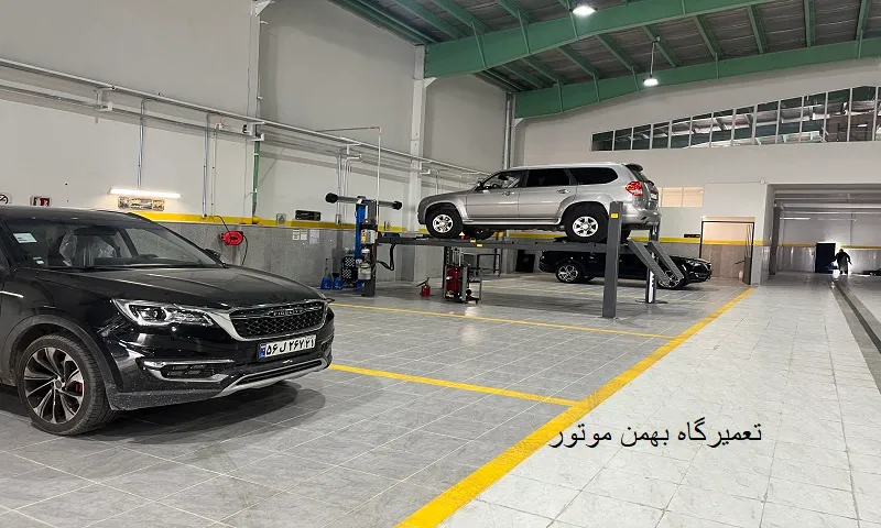 تعمیرگاه بهمن موتور - BAHMAN MOTOR